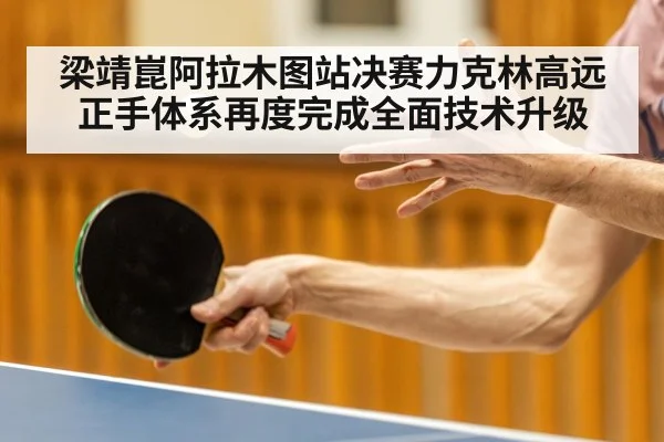 table tennis player in action