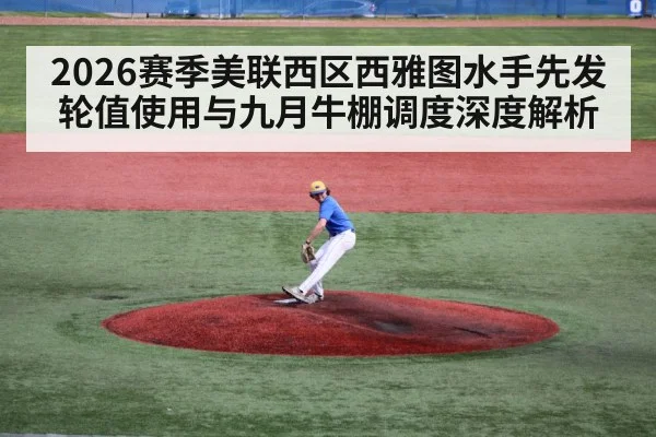 baseball pitcher throwing on mound